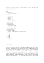 리더십의 의의, 특성이론과 행위이론의 개념을 비교 설명하고, 두 이론 중 어떤 이론이 더 현실적인지에 대해서 기술하시오 (5)-1