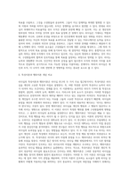 리더십의 의의, 특성이론과 행위이론의 개념을 비교 설명하고, 두 이론 중 어떤 이론이 더 현실적인지에 대해서 기술하시오 (5)-2