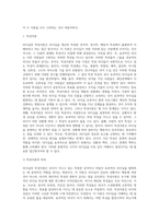 리더십의 의의, 특성이론과 행위이론의 개념을 비교 설명하고, 두 이론 중 어떤 이론이 더 현실적인지에 대해서 기술하시오 (5)-3