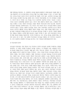 리더십의 의의, 특성이론과 행위이론의 개념을 비교 설명하고, 두 이론 중 어떤 이론이 더 현실적인지에 대해서 기술하시오 (5)-4