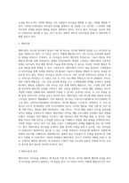 리더십의 의의, 특성이론과 행위이론의 개념을 비교 설명하고, 두 이론 중 어떤 이론이 더 현실적인지에 대해서 기술하시오 (5)-5