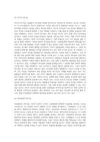리더십의 의의, 특성이론과 행위이론의 개념을 비교 설명하고, 두 이론 중 어떤 이론이 더 현실적인지에 대해서 기술하시오 (5)-8