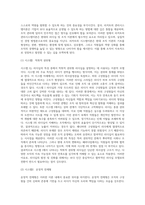 리더십의 의의, 특성이론과 행위이론의 개념을 비교 설명하고, 두 이론 중 어떤 이론이 더 현실적인지에 대해서 기술하시오 (5)-10