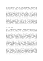 리더십의 의의, 특성이론과 행위이론의 개념을 비교 설명하고, 두 이론 중 어떤 이론이 더 현실적인지에 대해서 기술하시오 (5)-11