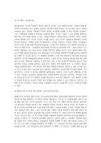리더십의 의의, 특성이론과 행위이론의 개념을 비교 설명하고, 두 이론 중 어떤 이론이 더 현실적인지에 대해서 기술하시오 (5)-12