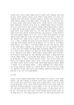 리더십의 의의, 특성이론과 행위이론의 개념을 비교 설명하고, 두 이론 중 어떤 이론이 더 현실적인지에 대해서 기술하시오 (5)-15
