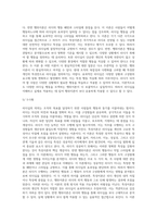 리더십의 의의, 특성이론과 행위이론의 개념을 비교 설명하고, 두 이론 중 어떤 이론이 더 현실적인지에 대해서 기술하시오 (5)-16