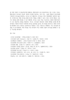 리더십의 의의, 특성이론과 행위이론의 개념을 비교 설명하고, 두 이론 중 어떤 이론이 더 현실적인지에 대해서 기술하시오 (5)-17
