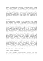 리더십의 의의, 특성이론과 행위이론의 개념을 비교 설명하고, 두 이론 중 어떤 이론이 더 현실적인지에 대해서 기술하시오 (4)-2