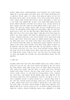 리더십의 의의, 특성이론과 행위이론의 개념을 비교 설명하고, 두 이론 중 어떤 이론이 더 현실적인지에 대해서 기술하시오 (4)-3