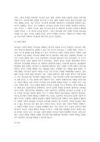 리더십의 의의, 특성이론과 행위이론의 개념을 비교 설명하고, 두 이론 중 어떤 이론이 더 현실적인지에 대해서 기술하시오 (4)-4