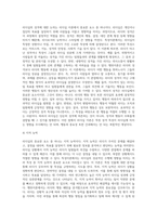 리더십의 의의, 특성이론과 행위이론의 개념을 비교 설명하고, 두 이론 중 어떤 이론이 더 현실적인지에 대해서 기술하시오 (4)-5