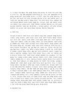 리더십의 의의, 특성이론과 행위이론의 개념을 비교 설명하고, 두 이론 중 어떤 이론이 더 현실적인지에 대해서 기술하시오 (4)-6