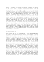 리더십의 의의, 특성이론과 행위이론의 개념을 비교 설명하고, 두 이론 중 어떤 이론이 더 현실적인지에 대해서 기술하시오 (4)-8