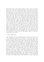 리더십의 의의, 특성이론과 행위이론의 개념을 비교 설명하고, 두 이론 중 어떤 이론이 더 현실적인지에 대해서 기술하시오 (4)-10