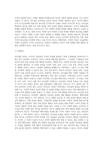 리더십의 의의, 특성이론과 행위이론의 개념을 비교 설명하고, 두 이론 중 어떤 이론이 더 현실적인지에 대해서 기술하시오 (4)-13