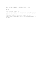 20세기 후반부터 세계적인 현상으로 나타나기 시작한 학교교육의 급속한 대중화는 학교의 폭발적 팽창을 가져왔다-4