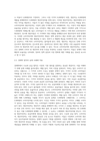 경제학개론 ) 실제사례를 들어 수요와 공급법칙, 소비자잉여·생산자잉여를 설명하시오-3
