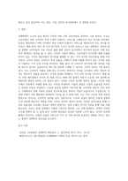 경제학개론 ) 실제사례를 들어 수요와 공급법칙, 소비자잉여·생산자잉여를 설명하시오-4
