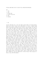 리더십의 유형에 대해 조사한 후 이상적인 리더십 사례에 대해 제시해보세요 (1)-1
