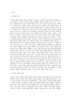 리더십의 유형에 대해 조사한 후 이상적인 리더십 사례에 대해 제시해보세요 (1)-2
