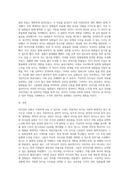 리더십의 유형에 대해 조사한 후 이상적인 리더십 사례에 대해 제시해보세요 (1)-3