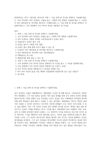 2022학년도 1학기 기말시험, 한국사의 이해 1 다음 문제 중 하나를 선택하고 서술해주세요 (1 우리 역사에서 내가 존경하는 인물을 들고, 나에게 끼친 영향을 서술해주세요 2 지금까지 내가 재미있게 본 역사책을 제시하고 소개해주세요)  2 다음 문제 중 하나를 선택하고 서술해주세요(1 나의 관점에서 우리 역사의 중요한 전환점이 된 사건을-1