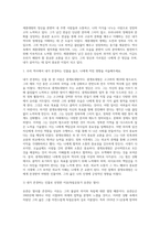 2022학년도 1학기 기말시험, 한국사의 이해 1 다음 문제 중 하나를 선택하고 서술해주세요 (1 우리 역사에서 내가 존경하는 인물을 들고, 나에게 끼친 영향을 서술해주세요 2 지금까지 내가 재미있게 본 역사책을 제시하고 소개해주세요)  2 다음 문제 중 하나를 선택하고 서술해주세요(1 나의 관점에서 우리 역사의 중요한 전환점이 된 사건을-2