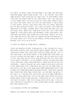 2022학년도 1학기 기말시험, 한국사의 이해 1 다음 문제 중 하나를 선택하고 서술해주세요 (1 우리 역사에서 내가 존경하는 인물을 들고, 나에게 끼친 영향을 서술해주세요 2 지금까지 내가 재미있게 본 역사책을 제시하고 소개해주세요)  2 다음 문제 중 하나를 선택하고 서술해주세요(1 나의 관점에서 우리 역사의 중요한 전환점이 된 사건을-5