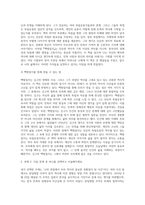 2022학년도 1학기 기말시험, 한국사의 이해 1 다음 문제 중 하나를 선택하고 서술해주세요 (1 우리 역사에서 내가 존경하는 인물을 들고, 나에게 끼친 영향을 서술해주세요 2 지금까지 내가 재미있게 본 역사책을 제시하고 소개해주세요)  2 다음 문제 중 하나를 선택하고 서술해주세요(1 나의 관점에서 우리 역사의 중요한 전환점이 된 사건을-7