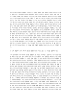 2022학년도 1학기 기말시험, 한국사의 이해 1 다음 문제 중 하나를 선택하고 서술해주세요 (1 우리 역사에서 내가 존경하는 인물을 들고, 나에게 끼친 영향을 서술해주세요 2 지금까지 내가 재미있게 본 역사책을 제시하고 소개해주세요)  2 다음 문제 중 하나를 선택하고 서술해주세요(1 나의 관점에서 우리 역사의 중요한 전환점이 된 사건을-8