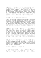 2022학년도 1학기 기말시험, 한국사의 이해 1 다음 문제 중 하나를 선택하고 서술해주세요 (1 우리 역사에서 내가 존경하는 인물을 들고, 나에게 끼친 영향을 서술해주세요 2 지금까지 내가 재미있게 본 역사책을 제시하고 소개해주세요)  2 다음 문제 중 하나를 선택하고 서술해주세요(1 나의 관점에서 우리 역사의 중요한 전환점이 된 사건을-9