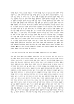 2022학년도 1학기 기말시험, 한국사의 이해 1 다음 문제 중 하나를 선택하고 서술해주세요 (1 우리 역사에서 내가 존경하는 인물을 들고, 나에게 끼친 영향을 서술해주세요 2 지금까지 내가 재미있게 본 역사책을 제시하고 소개해주세요)  2 다음 문제 중 하나를 선택하고 서술해주세요(1 나의 관점에서 우리 역사의 중요한 전환점이 된 사건을-10