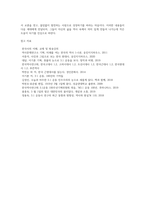 2022학년도 1학기 기말시험, 한국사의 이해 1 다음 문제 중 하나를 선택하고 서술해주세요 (1 우리 역사에서 내가 존경하는 인물을 들고, 나에게 끼친 영향을 서술해주세요 2 지금까지 내가 재미있게 본 역사책을 제시하고 소개해주세요)  2 다음 문제 중 하나를 선택하고 서술해주세요(1 나의 관점에서 우리 역사의 중요한 전환점이 된 사건을-11