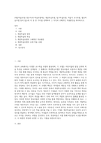 (개념학습모델) 영유아교수학습모델에는 개념학습모델, 탐구학습모델, 직접적 교수모델, 협동학습모델 등이 있는데 이 중 한 가지를 선택하여 그 특징과 구체적인 적용방안을 제시하시오-1