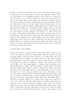 (개념학습모델) 영유아교수학습모델에는 개념학습모델, 탐구학습모델, 직접적 교수모델, 협동학습모델 등이 있는데 이 중 한 가지를 선택하여 그 특징과 구체적인 적용방안을 제시하시오-3