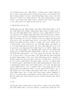 (개념학습모델) 영유아교수학습모델에는 개념학습모델, 탐구학습모델, 직접적 교수모델, 협동학습모델 등이 있는데 이 중 한 가지를 선택하여 그 특징과 구체적인 적용방안을 제시하시오-4