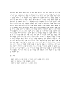 (개념학습모델) 영유아교수학습모델에는 개념학습모델, 탐구학습모델, 직접적 교수모델, 협동학습모델 등이 있는데 이 중 한 가지를 선택하여 그 특징과 구체적인 적용방안을 제시하시오-5