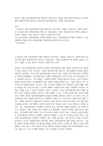 2022년 12월 정신장애인에 대한 대표적인 복지서비스 차별을 초래 정책적 원인으로 인식되어 왔던 장애인복지법 제15조가 개정정신건강사회복지론  이러한 장애인복지법-1