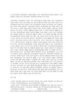 2022년 12월 정신장애인에 대한 대표적인 복지서비스 차별을 초래 정책적 원인으로 인식되어 왔던 장애인복지법 제15조가 개정정신건강사회복지론  이러한 장애인복지법-2