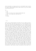 2019년 11월 안타깝게 스스로 목숨을 끊은 성북구 모녀 사건과 관련하여 이들이 겪고 있거나 또는 염려되는 어려움을 정신장애의 증상론으로 설명하고 재반복 되지 않기 위해 노력해야할 사회적 태도에 대하여 논하시오 (2)-1