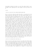 2019년 11월 안타깝게 스스로 목숨을 끊은 성북구 모녀 사건과 관련하여 이들이 겪고 있거나 또는 염려되는 어려움을 정신장애의 증상론으로 설명하고 재반복 되지 않기 위해 노력해야할 사회적 태도에 대하여 논하시오 (2)-2
