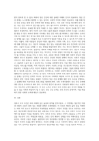 2019년 11월 안타깝게 스스로 목숨을 끊은 성북구 모녀 사건과 관련하여 이들이 겪고 있거나 또는 염려되는 어려움을 정신장애의 증상론으로 설명하고 재반복 되지 않기 위해 노력해야할 사회적 태도에 대하여 논하시오 (2)-3