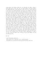 2019년 11월 안타깝게 스스로 목숨을 끊은 성북구 모녀 사건과 관련하여 이들이 겪고 있거나 또는 염려되는 어려움을 정신장애의 증상론으로 설명하고 재반복 되지 않기 위해 노력해야할 사회적 태도에 대하여 논하시오 (2)-4