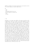경제학개론 ) 과점기업들이 서로 싸우기보다는 협조하도록 만드는 유인이 있다면 그것은 무엇이며, 우리나라의 과점산업 또는 과점시장의 사례를 제시하시오-1
