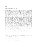 경제학개론 ) 과점기업들이 서로 싸우기보다는 협조하도록 만드는 유인이 있다면 그것은 무엇이며, 우리나라의 과점산업 또는 과점시장의 사례를 제시하시오-2