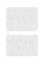 경제학개론 ) 과점기업들이 서로 싸우기보다는 협조하도록 만드는 유인이 있다면 그것은 무엇이며, 우리나라의 과점산업 또는 과점시장의 사례를 제시하시오-3