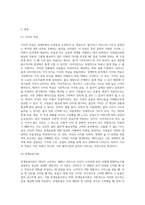 경제학개론 ) 가치의 역설”과 “한계효용이론”을 소개하고 “ 가치의 역설”이 역설이 아님을 “한계효용이론”으로 설명하시오-2