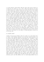 경제학개론 ) 가치의 역설”과 “한계효용이론”을 소개하고 “ 가치의 역설”이 역설이 아님을 “한계효용이론”으로 설명하시오-3