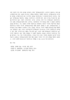 경제학개론 ) 가치의 역설”과 “한계효용이론”을 소개하고 “ 가치의 역설”이 역설이 아님을 “한계효용이론”으로 설명하시오-6